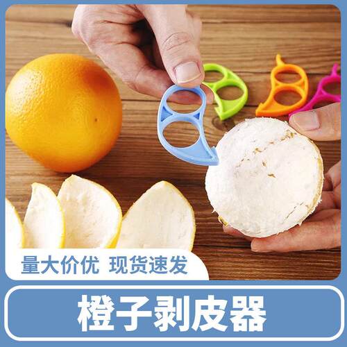 Peeler tool, citrus peeling aid, orange peeling ring, orange