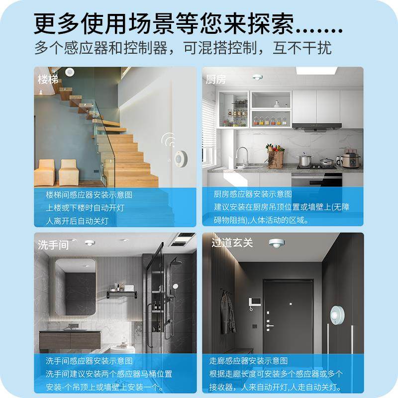 人体感应开关传感器 无线遥控开关 人来灯亮红外感应器人体感应器,电子/电工,智能开关,淘宝优惠券,粉丝福利购,淘宝优惠卷