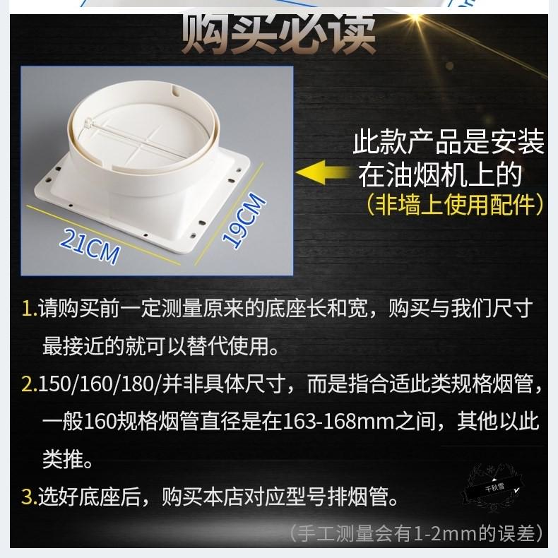 适用方太抽油烟机出风口底座止回阀排烟管止逆阀排气管底座配件