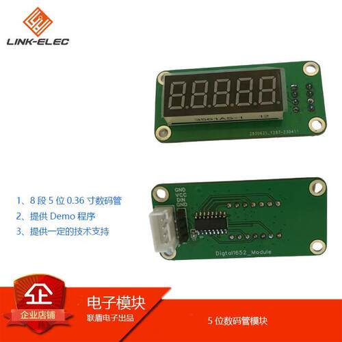 5位TM1652数码管模一线串口驱动STM32开发板模块时钟电子表