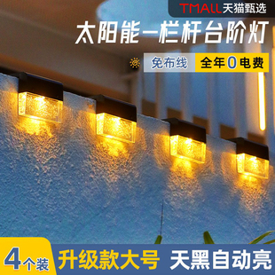 饰路氛围墙壁小夜灯 太阳能户外灯家用庭院灯天黑自动亮景观台阶装
