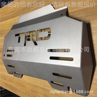 汽车板底五板金配件汽车发动机板专用803防护汽车护防撞板专车金