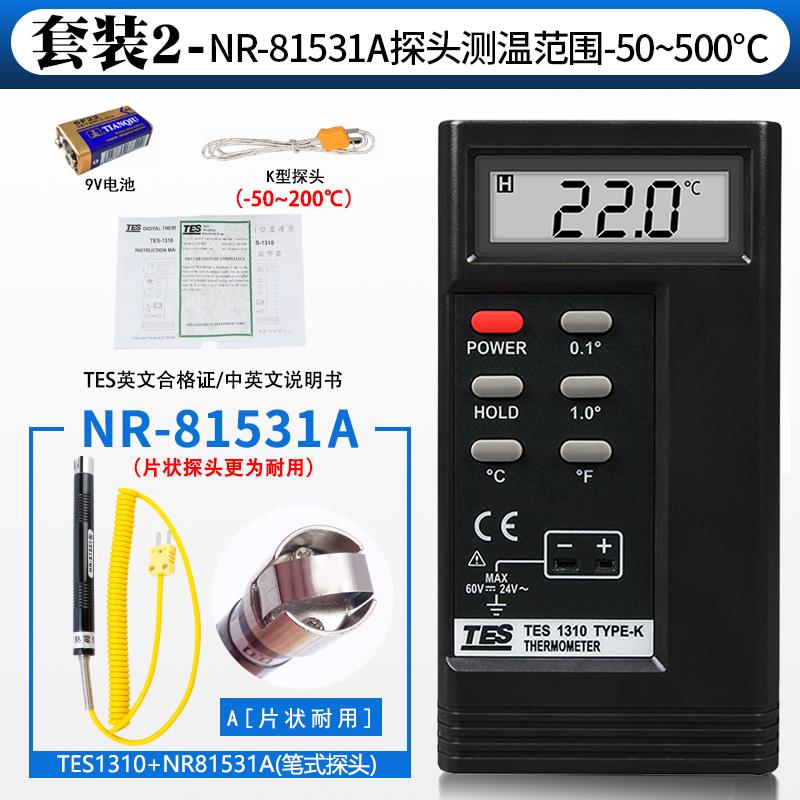 泰仕TES1310接触式测温仪高精度工业用温度仪表面K型热电偶测温仪