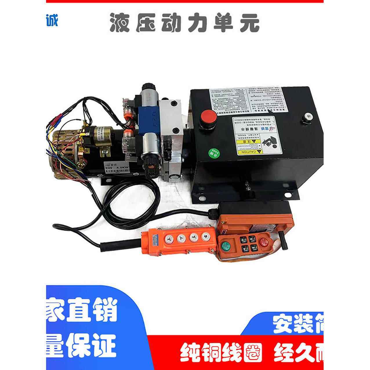 液压动力单元组件单向双向液压泵站电动升降平台与无线工业遥控器