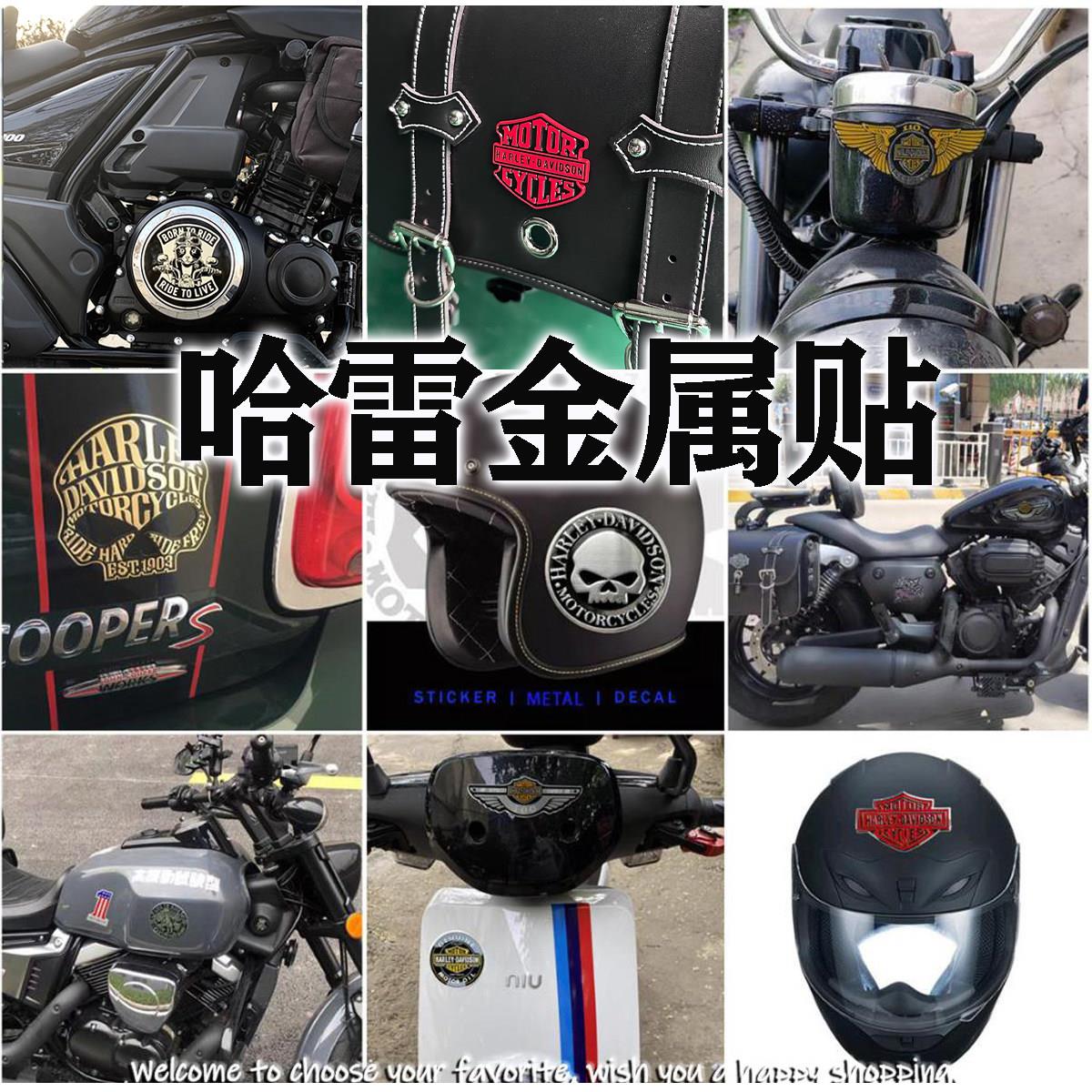 哈雷金属贴纸摩托车汽车复古骷髅头翅膀改装标志油箱排气筒装饰贴