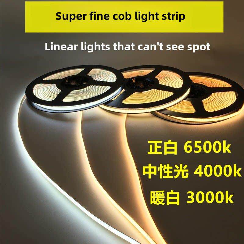 cob明装线条灯led软灯条没有光斑的超窄4mm宽细灯带白光暖白12v24