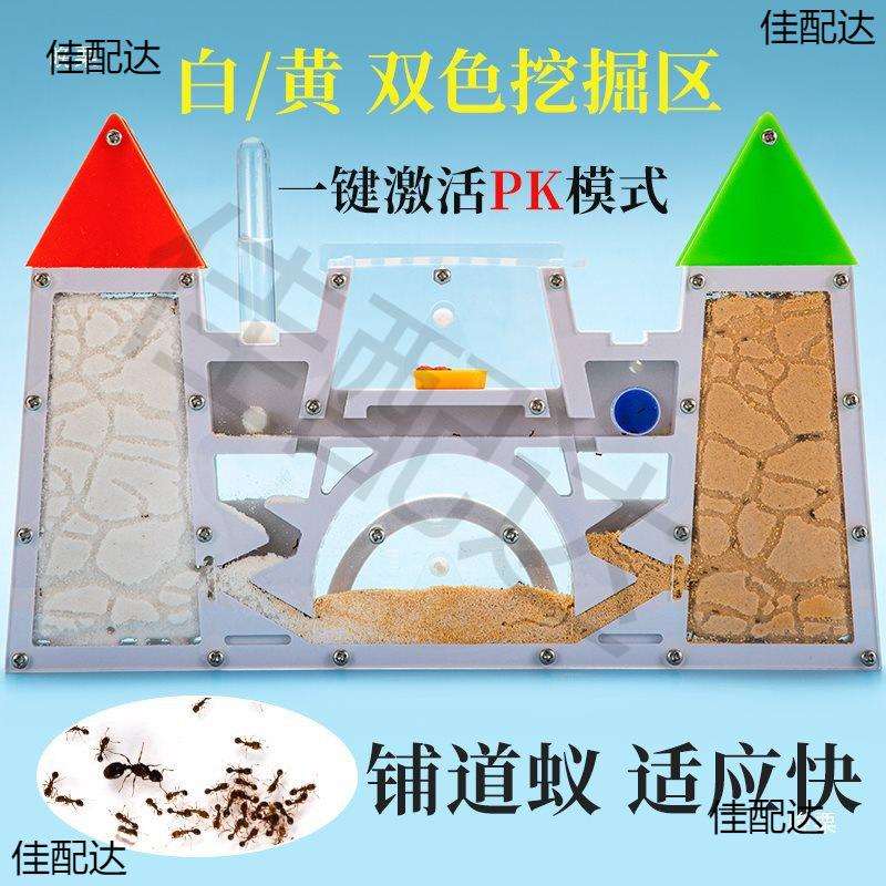 大型号蚂蚁宠物双城堡工坊箱送蚁后王国庄园别墅观察窝屋盒子