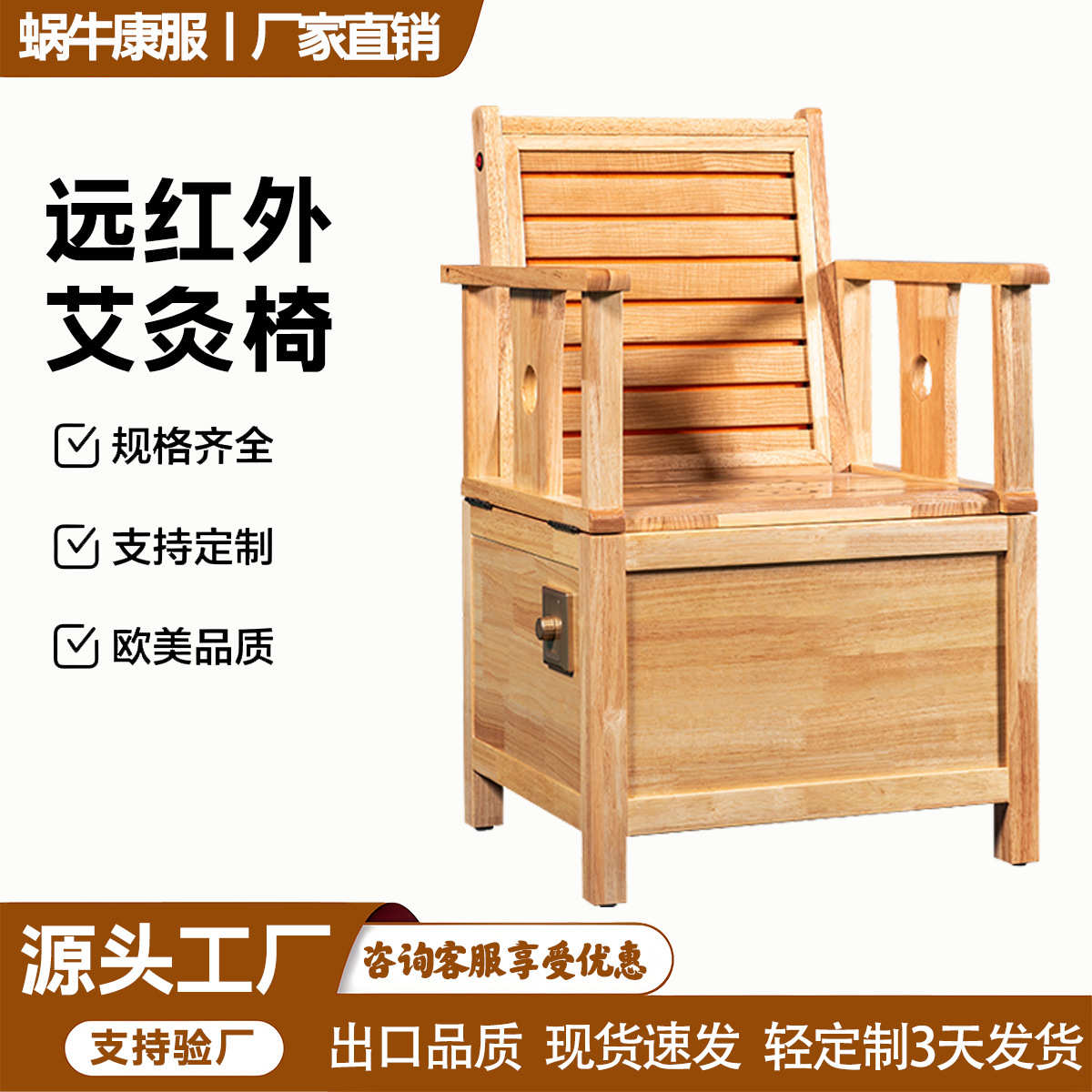 熏蒸椅石墨烯汗蒸椅远红外艾灸椅扶阳椅坐灸椅升阳椅干湿两用加热