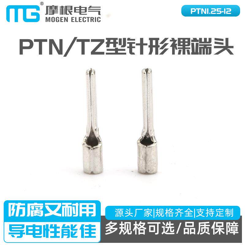 PTN1.25-12插针紫铜焊口接线端子PTNTZ型针形裸端头冷压端头