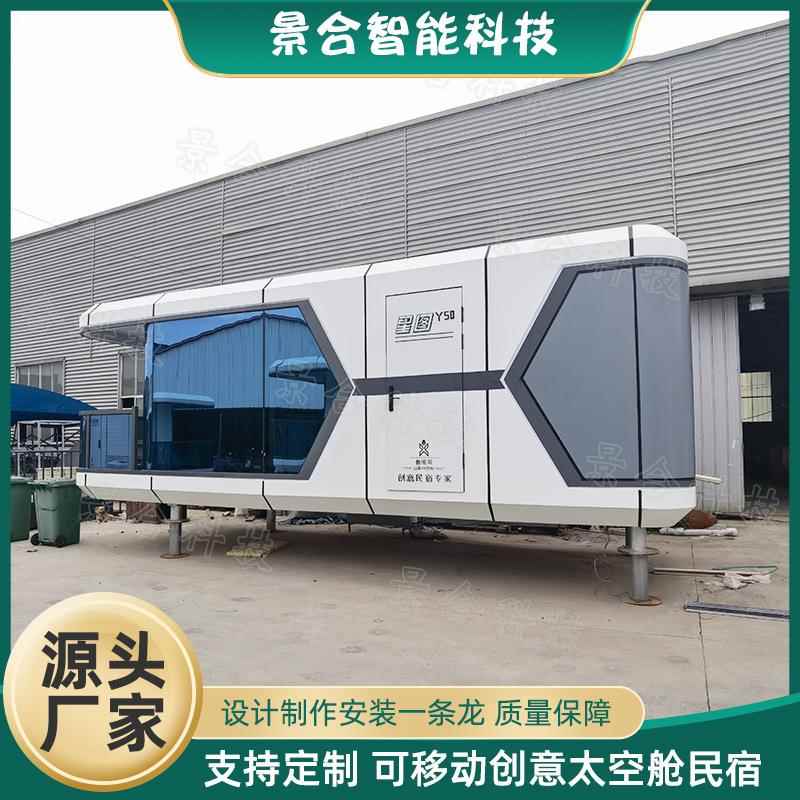 创意集装箱景区太空舱民宿户外别墅现代简约智能酒店商铺苹果舱