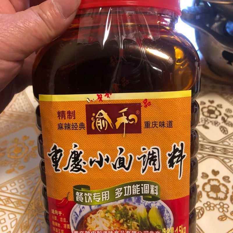 新货重庆小面调料麻辣面担担面杂酱面拌面酱料拌饭酱渝和辣椒酱