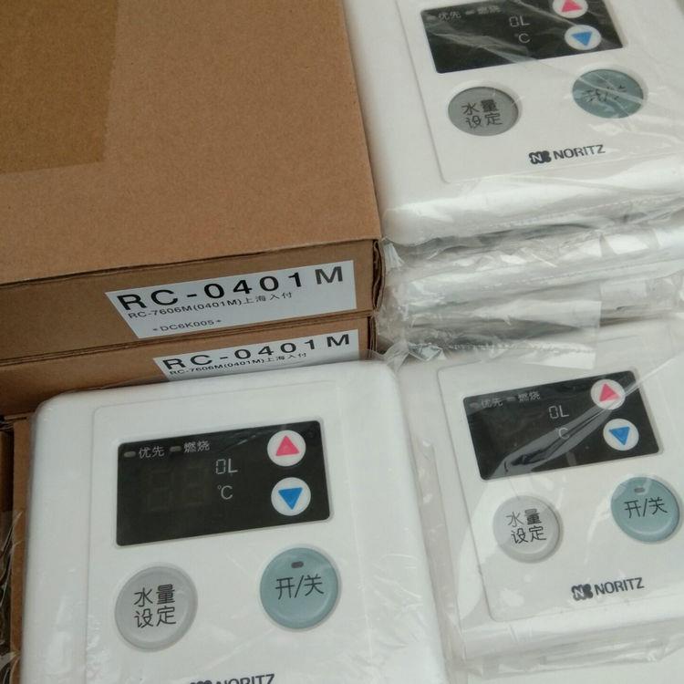 全新能率防水线控器通用可加装型遥控温度控制面板燃气热水器配