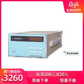 （实体店保质）杭州威博耐压多路温度测试仪TC1016 温度记录仪