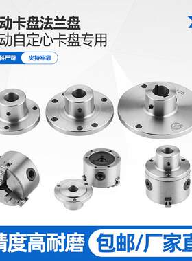 K11/K12/K72-80 100卡盘电机轴法兰盘过渡盘转接头碳钢淬火高精度