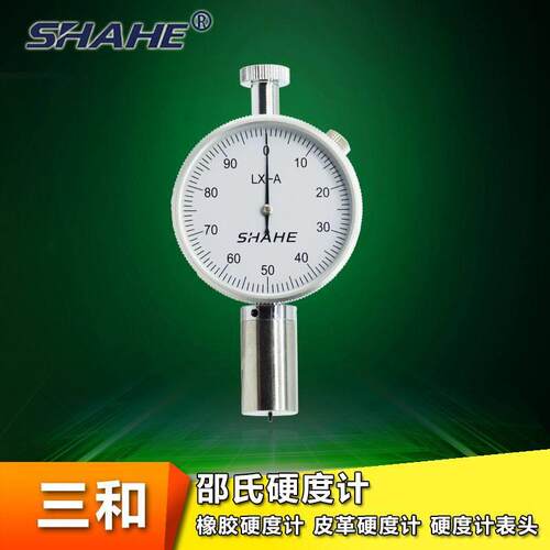 成都三和/SHAHE邵氏硬度计LX-D邵氏橡胶硬度计LX-A LX-C型 单针