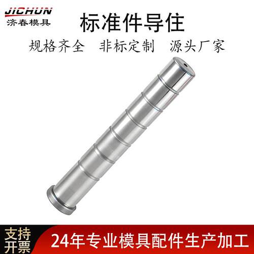 哈斯科标准塑胶模直身导柱Z01/22 24 40精密模具配件非标