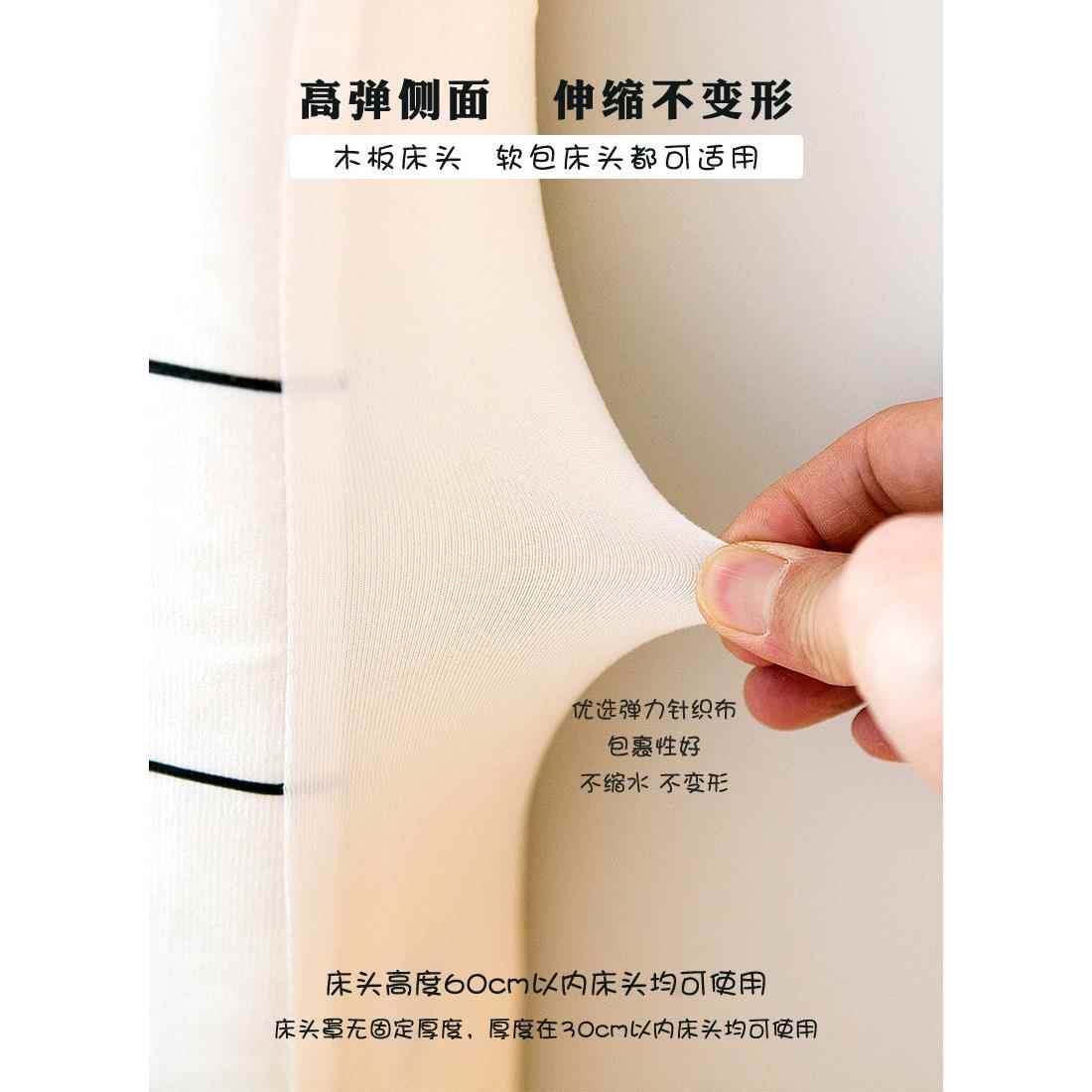 i全ns包床套罩软包异形床头罩弹通用力靠背垫保护套头CTZ1270床头