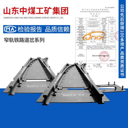 窄轨铁路道岔系列型号参数窄轨铁路道岔产品报价道岔系列