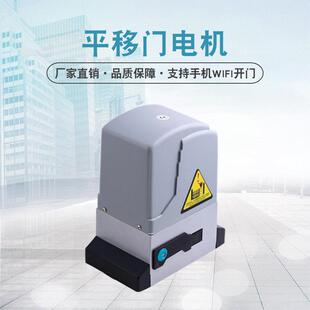 新款缓起缓停遇阻返回平移门机All电机红外感应电动遥控开 门机
