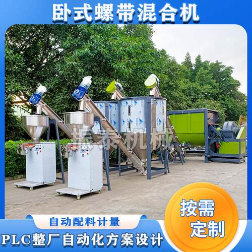 销售广州成套工业粉料卧式搅拌机不锈钢洗衣粉卧式搅拌机拌料机