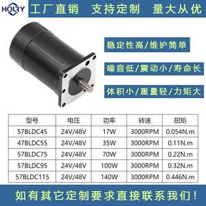 浩瑞57直流无刷电机35w70w100w140w霍尔传感器小型马达工厂现货