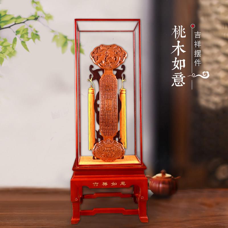 如意摆件客厅吉祥桃木实木雕落地开业乔迁新居送招财纳福礼品镇宅
