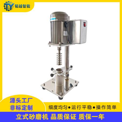 750w立式砂磨机大专科研专用油漆油墨涂料小型实验室立式砂磨机