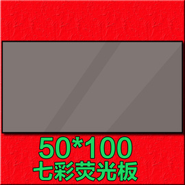 电子led发光手写板荧光板50 100M送8笔支架荧光留言广告