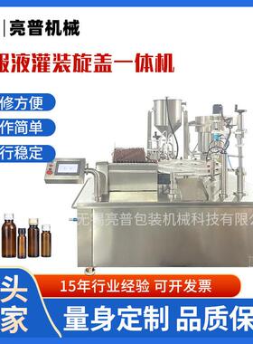 厂家供应口服液灌装旋盖一体机双头蠕动泵10-50ml小剂量灌装机
