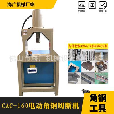 半自动方R125管切断机孔液压冲机动角铁钢槽电圆管切断护栏钢管冲