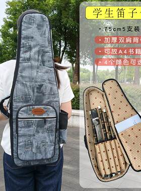 学生竹笛包5支装双肩背加厚防震笛子巴乌袋竹箫包可放曲谱乐器包