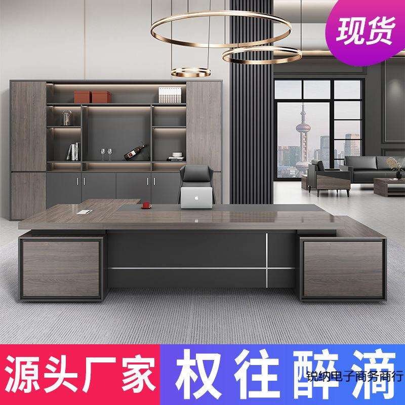 老板桌办公桌椅组合时尚总裁桌大班台大气主管桌老板台办公室家具