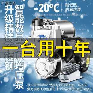 全自动不锈钢自吸泵全屋管道增压泵家用自来水热水器加压水泵220V