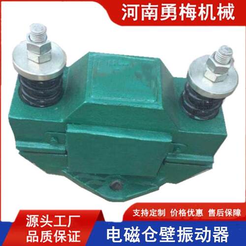 河南勇梅220V料仓用仓壁振动器CZ250仓壁振打器0.1KW小型振动器