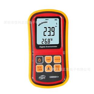 标智分体式风速仪GM8901+手持数字测风仪计风量计测风仪测风表