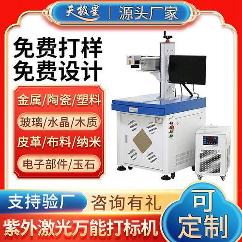 芯片激光打标机拆ic芯片打码机电路打磨刻字开盖机雕刻机紫光激光
