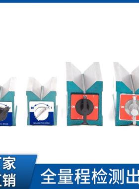 磁性V型块三角台磁力V型台划线用V形铁7K线切割磁铁开关v形块12KS