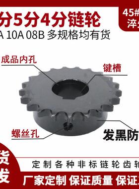 6分5分4分单双排工业炼轮齿轮配08B10A12A428炼条不锈钢定制定做