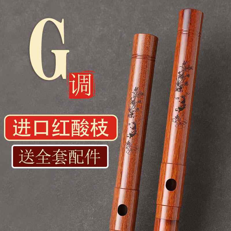 高档创乐器锥型红木笛子紫檀木高档丰笛子 初演笛子专业竹笛奏 学