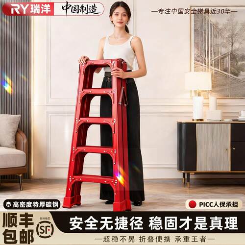 瑞洋人字梯家用梯子多功能梯加厚可折叠碳钢双侧工程梯登高爬梯