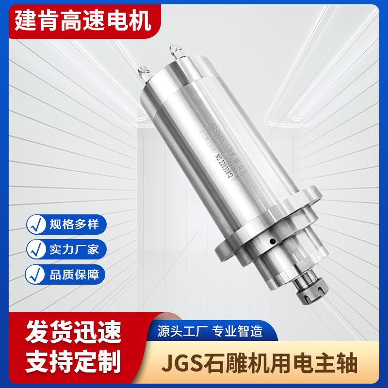 厂家直供5.5KW石雕机用电主轴24000转防尘密封水冷高速雕刻电机