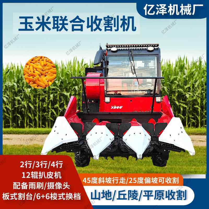 大型玉米收获机自走式苞谷收割机四驱扒皮收割一体机2行3行