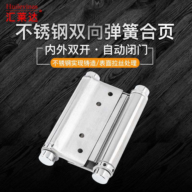 不锈钢自动关门双开关弹簧铰链内外开双向自由进出闭门器铰链门回
