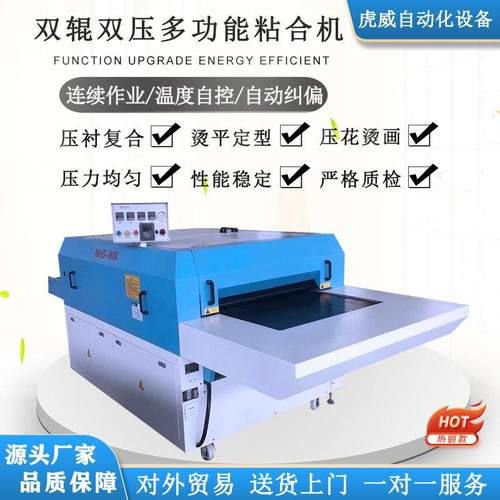 全自动粘合机复合机服装面料压衬机无纺布皮革热熔胶膜贴合机