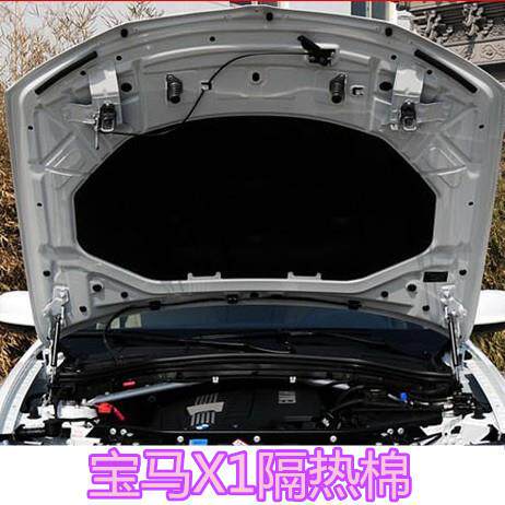 x1隔音隔热棉3系汽车引擎盖隔音隔热棉改装专用隔音棉