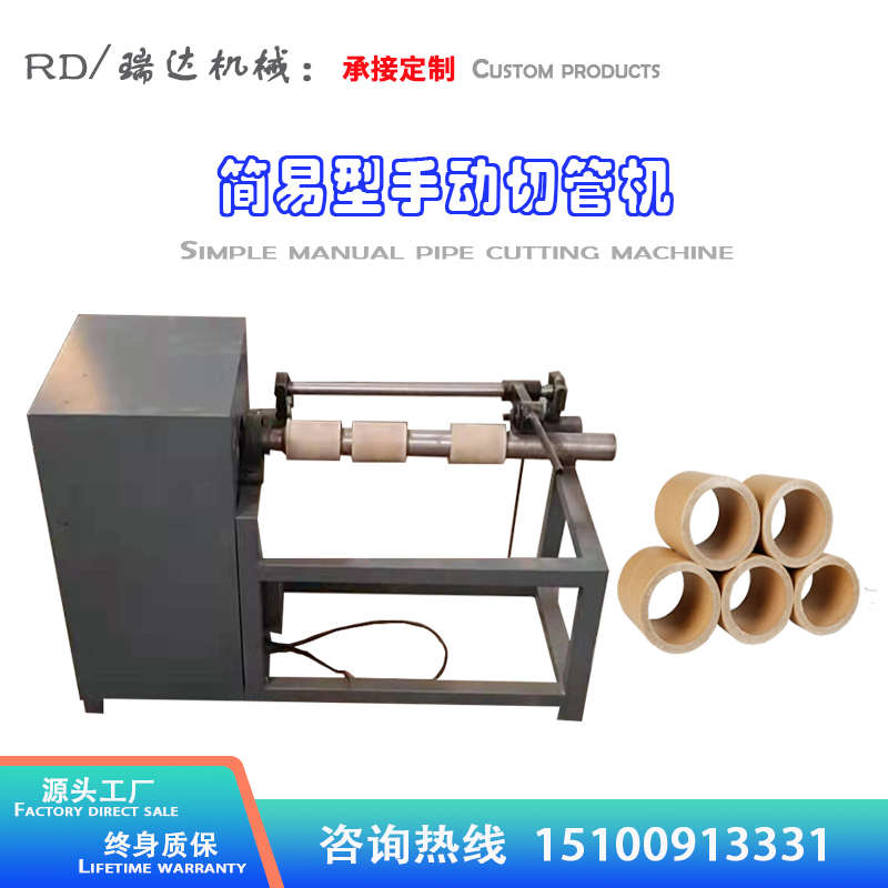 纸筒切机简易型气动精小型手动管切割机纸切纸机管分切机