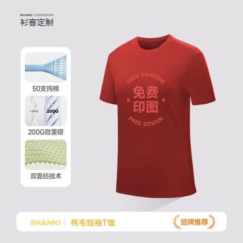 新款短文袖定制T恤速干工作班服l化衫iy衣服印字dogo团队团建聚会