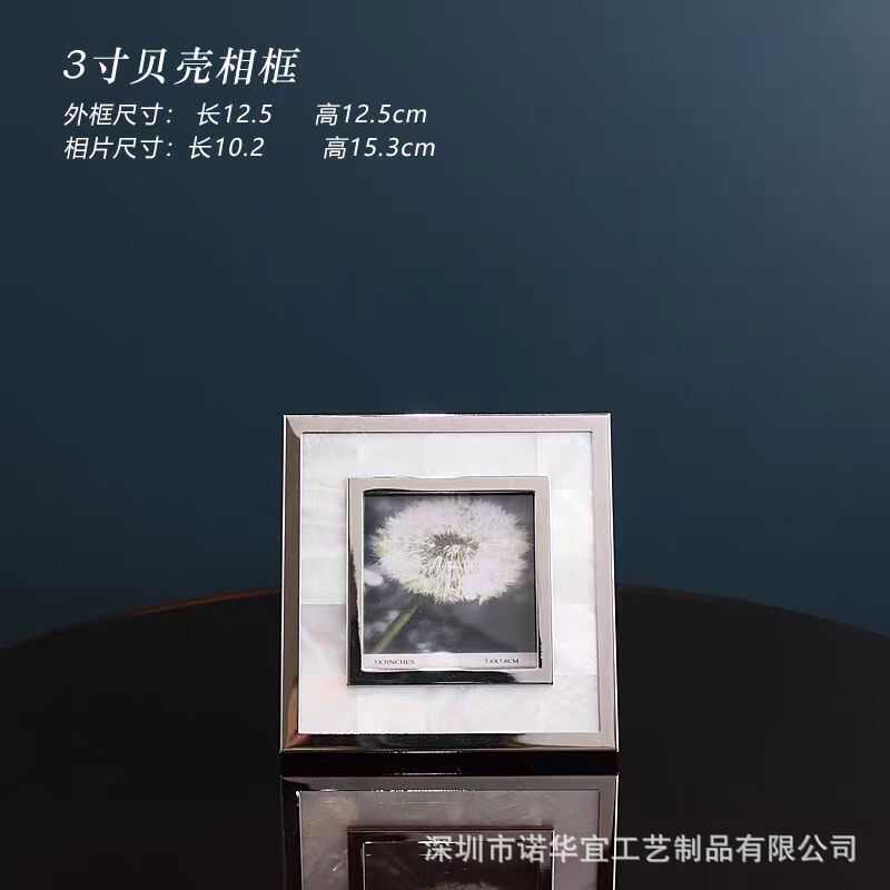 金属台长卧室摆相桌面贝壳贝母轻方形奢相框架天然创意婚纱热销