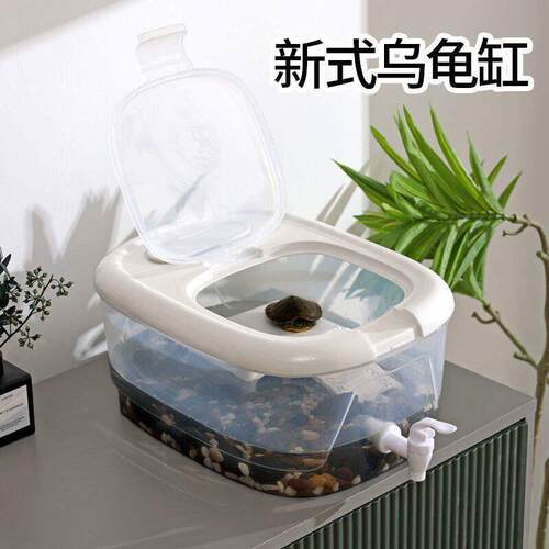 乌龟缸家用饲养缸带爬台排水乌龟缸带盖生态晒台懒人小型龟周转箱