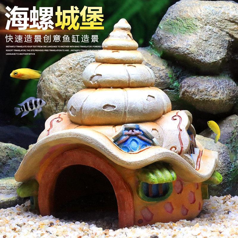 鱼缸蘑菇房躲避屋装饰城堡小房子躲避洞造景摆件内饰品水族箱布景